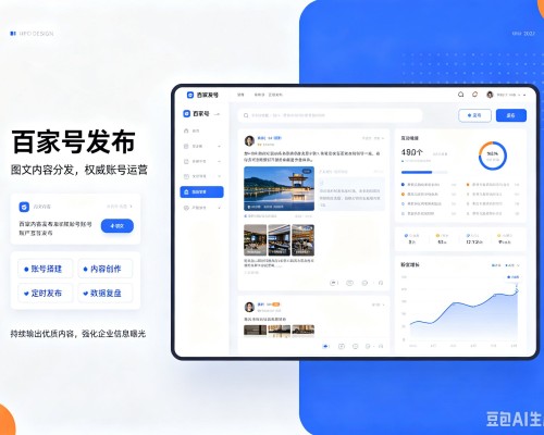 兴平百家号信息发布代运营